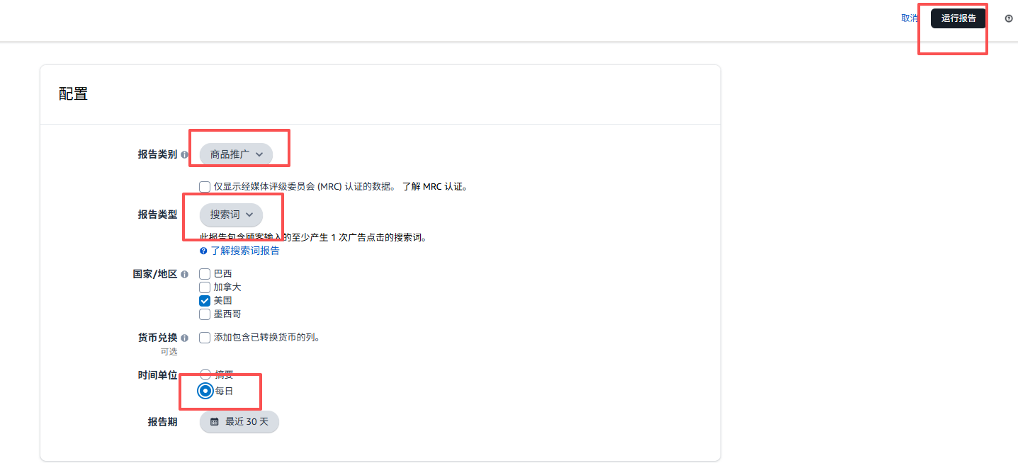 选择搜索词报告操作界面,标框标出关键操作区域
