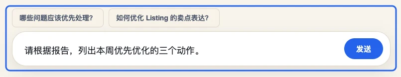 继续追问与查看历史操作界面,蓝框标出关键操作区域