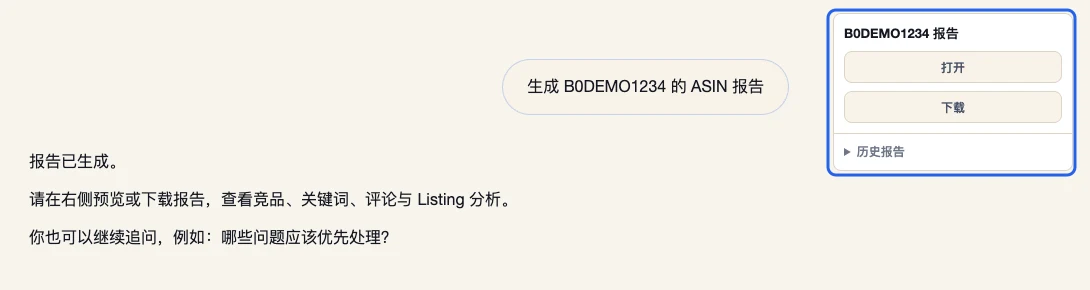 打开或下载报告操作界面,蓝框标出关键操作区域