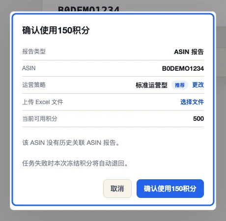 确认分析参数和积分操作界面,蓝框标出关键操作区域
